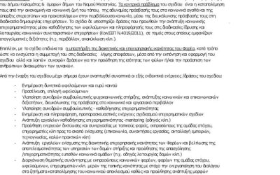 ΔΕΛΤΙΑ ΤΥΠΟΥ ΑΝΑΚΟΙΝΩΣΕΙΣ