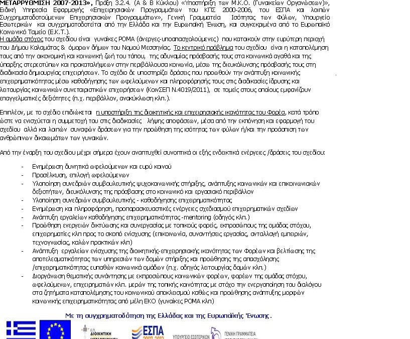 ΔΕΛΤΙΑ ΤΥΠΟΥ ΑΝΑΚΟΙΝΩΣΕΙΣ
