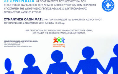 ΔΕΚΕΜΒΡΙΟΣ 2014