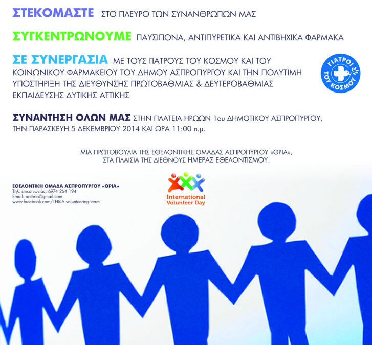 ΔΕΚΕΜΒΡΙΟΣ 2014